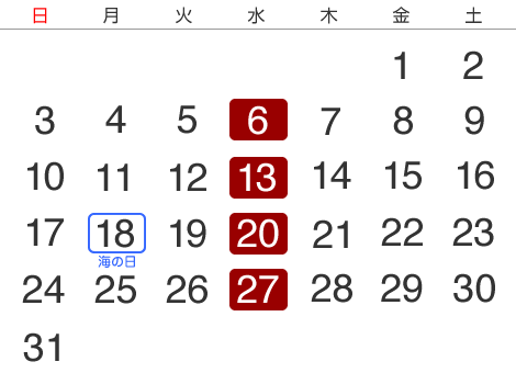 7月の定休日は6日・13日・20日・27日です。
